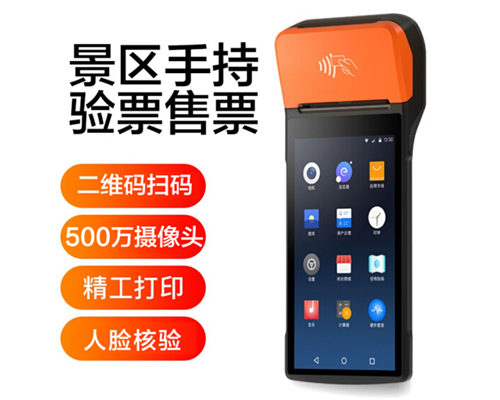 topay钱包景区手持机验票一体机， 可识别二维码、条形码